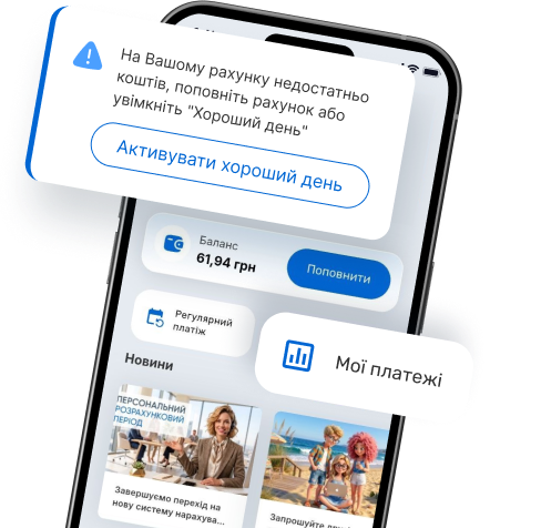 Екран балансу та історії платежів в мобільному додатку my TENET